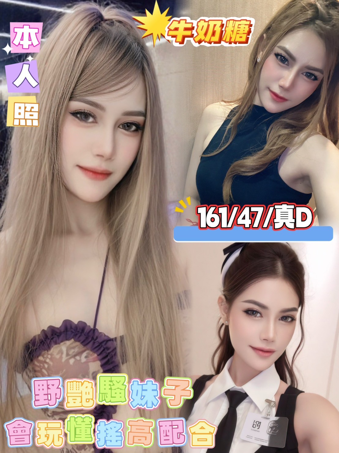 仟色嘉義外送 安心亞 火辣辣妹 俏皮護士妹